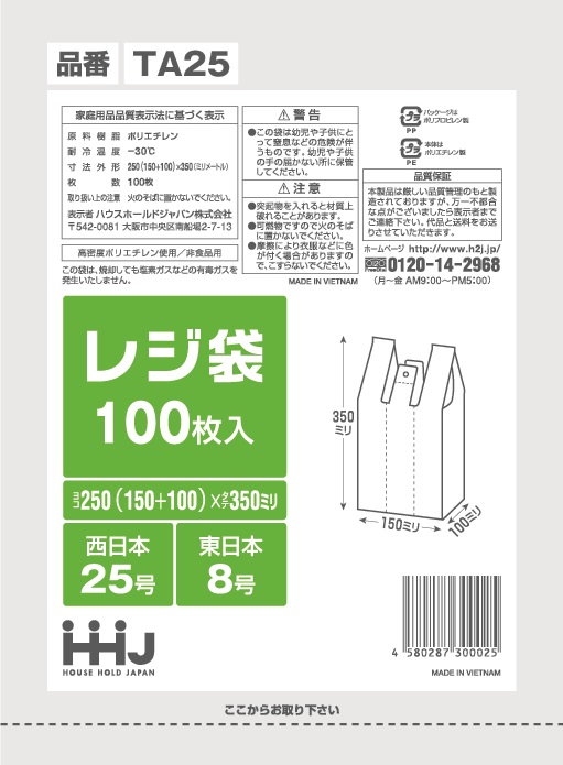 乳白レジ袋 SSサイズ 100枚入×20冊/箱 4箱セット(8000枚) ハウスホールドジャパン
