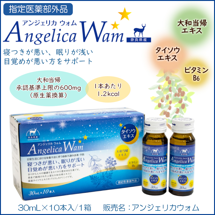 Angelica Wam アンジェリカウォム 指定医薬部外品 30本入（30ｍL×10本/ケース×3）