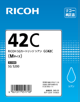 GC42C リコー純正インク Mサイズ【シアン】 対応機種：SG5200