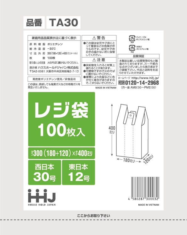 乳白レジ袋 Sサイズ 100枚入×20冊/箱 3箱セット(6000枚) ハウスホールドジャパン
