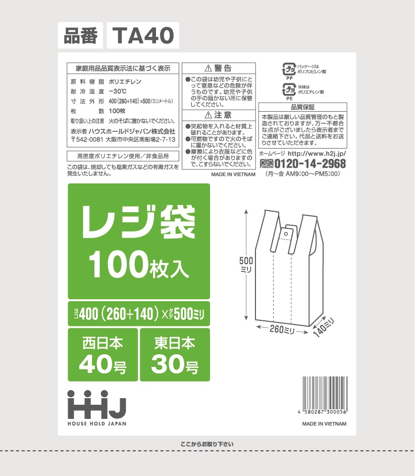 乳白レジ袋 Lサイズ 100枚入×10冊/箱 3箱セット(3000枚) ハウスホールドジャパン