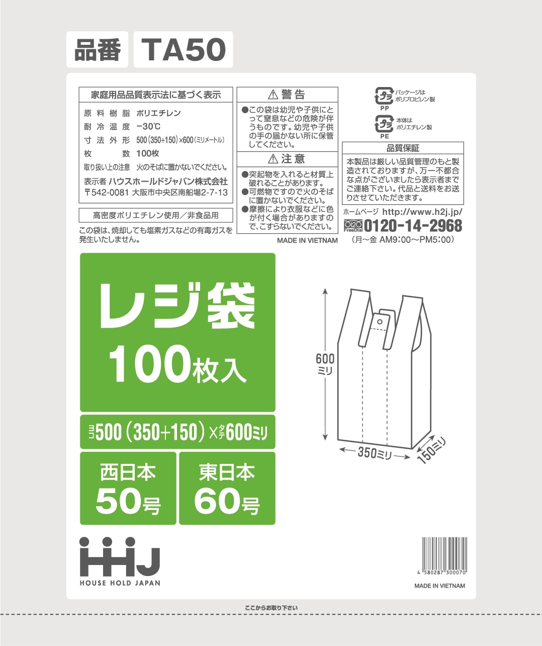 乳白レジ袋 3Lサイズ 100枚入×10冊/箱(1000枚) ハウスホールドジャパン