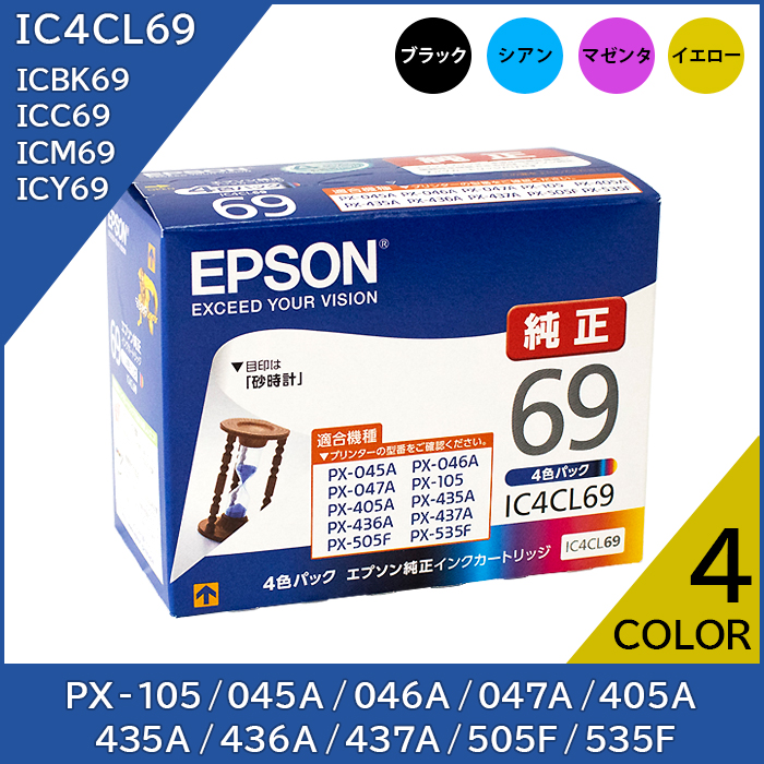 IC4CL69 エプソン EPSON 純正インク【4色パック】 対応機種：PX-105 PX-045A PX-046A PX-047A PX-405A PX-435A PX-436A PX-437A PX-505F PX-535F