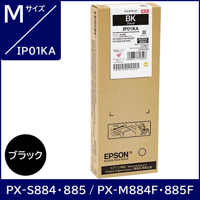 IP01KA エプソン EPSON 純正インク Ｍサイズ 【ブラック】 対応機種：PX-S884 PX-S885 PX-M884F PX-M885F