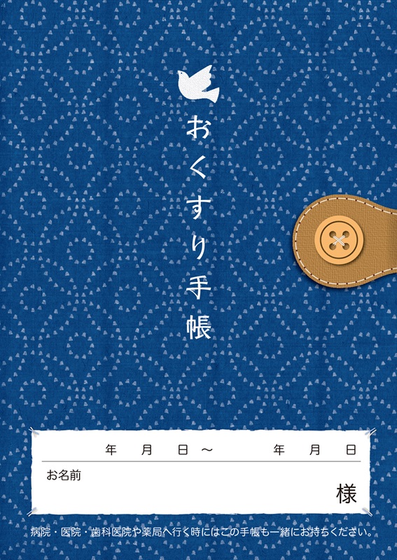 お薬手帳 　七宝（青） 100冊入り