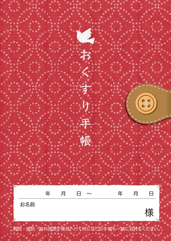 お薬手帳 　七宝（赤） 100冊入り