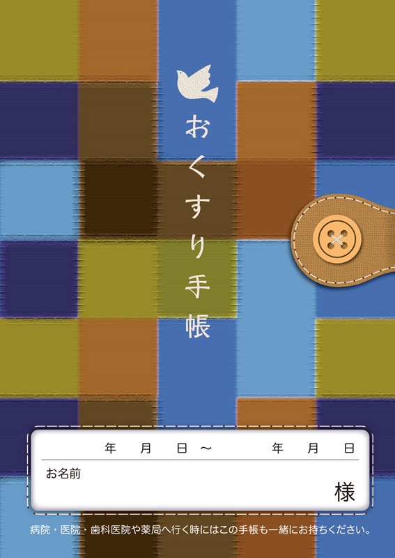 お薬手帳 　市松（青） 100冊入り