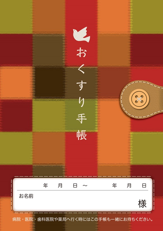 お薬手帳 　市松（赤） 100冊入り