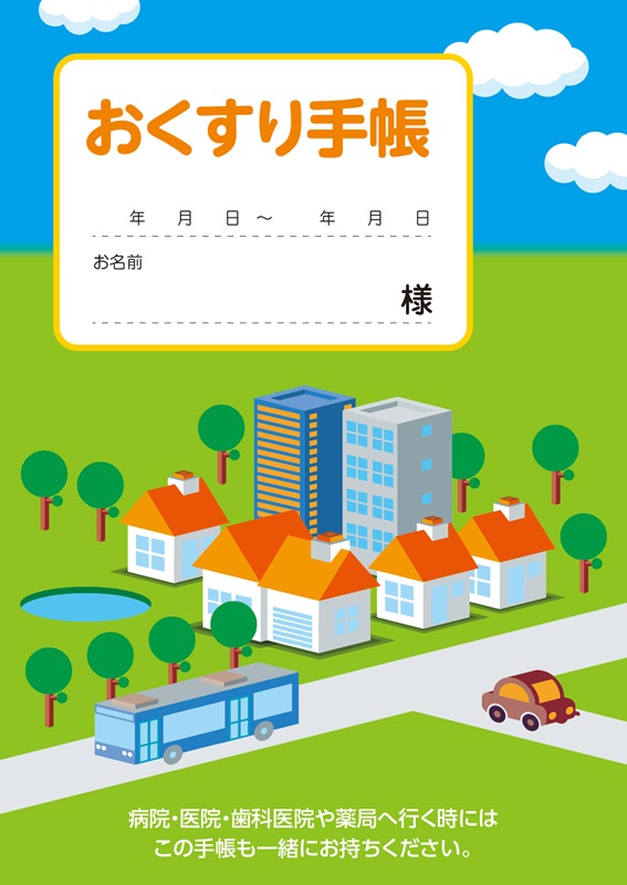 お薬手帳 　青空タウン 100冊入り