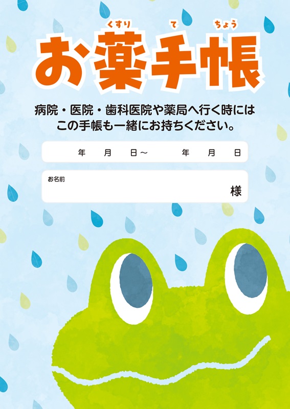 お薬手帳 　かえる 100冊入り