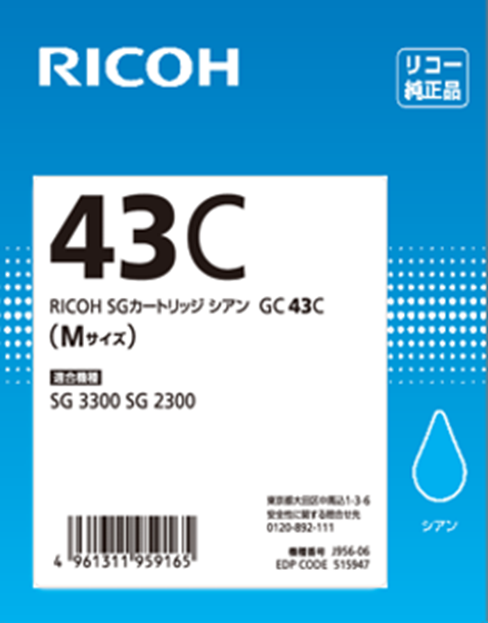 GC43C リコー純正インク Mサイズ【シアン】 対応機種：SG2300 SG3300