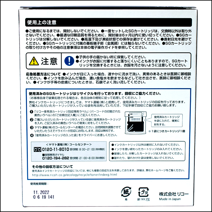 リコーSGシリーズ 純正インク シアン Sサイズ GC41CS | 消耗品コム 