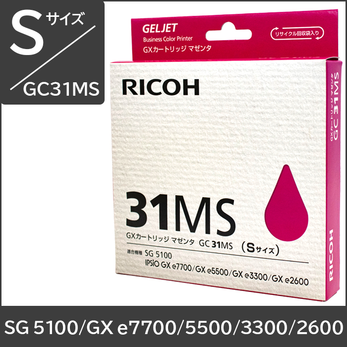 リコー SG5100 用 インク 消耗品一覧 / 調剤・介護・医療の 消耗品コム