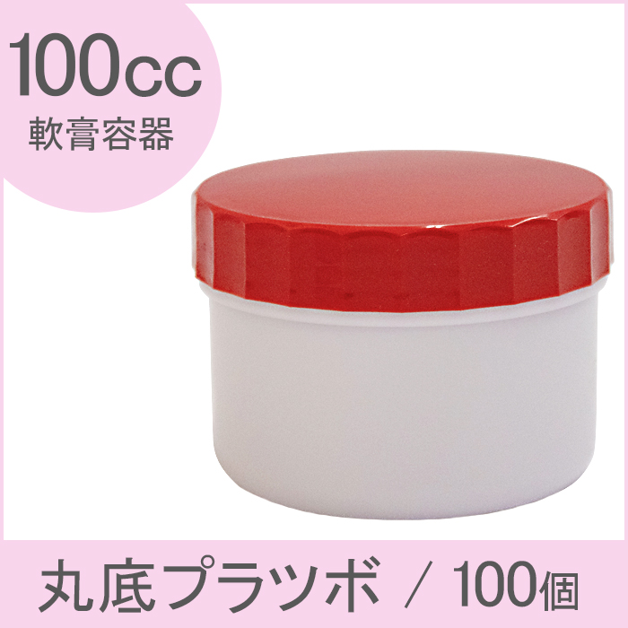 軟膏容器 丸底プラツボ 100cc 100個入 赤色 ケーエム化学